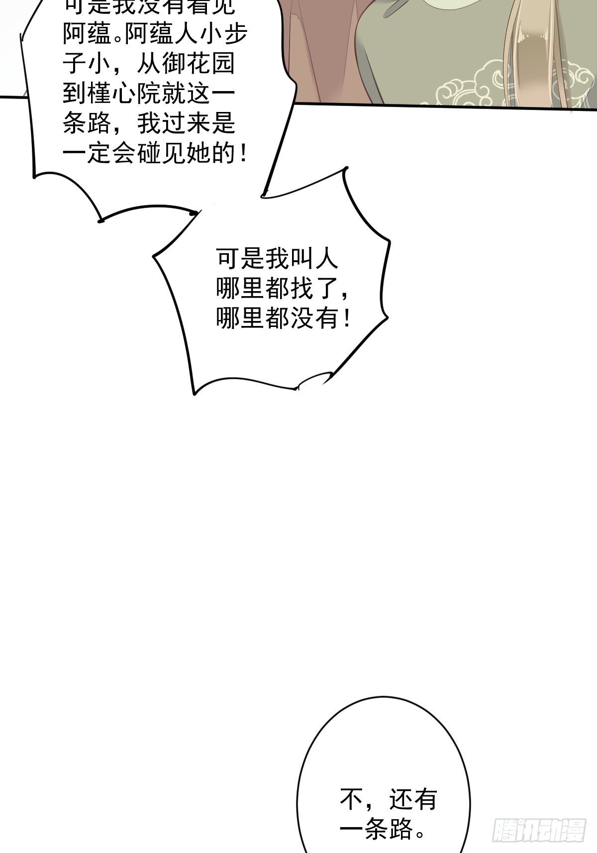 鸡汤皇后韩漫全集-第一百九十章无删减无遮挡章节图片 