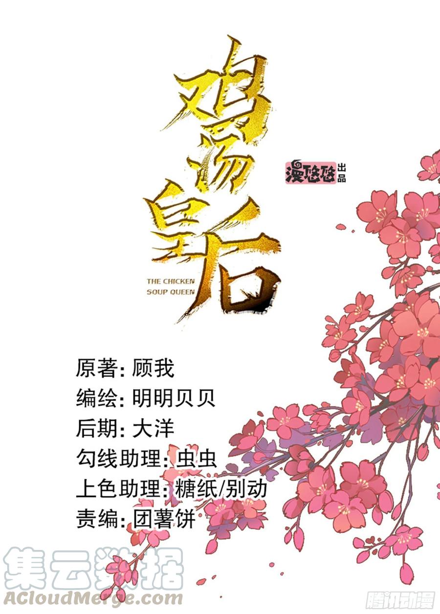 鸡汤皇后韩漫全集-第一百九十一章无删减无遮挡章节图片 