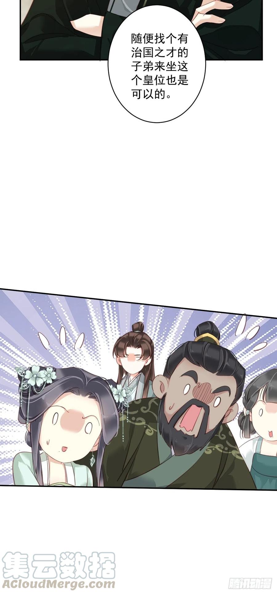 鸡汤皇后韩漫全集-第一百九十二章无删减无遮挡章节图片 