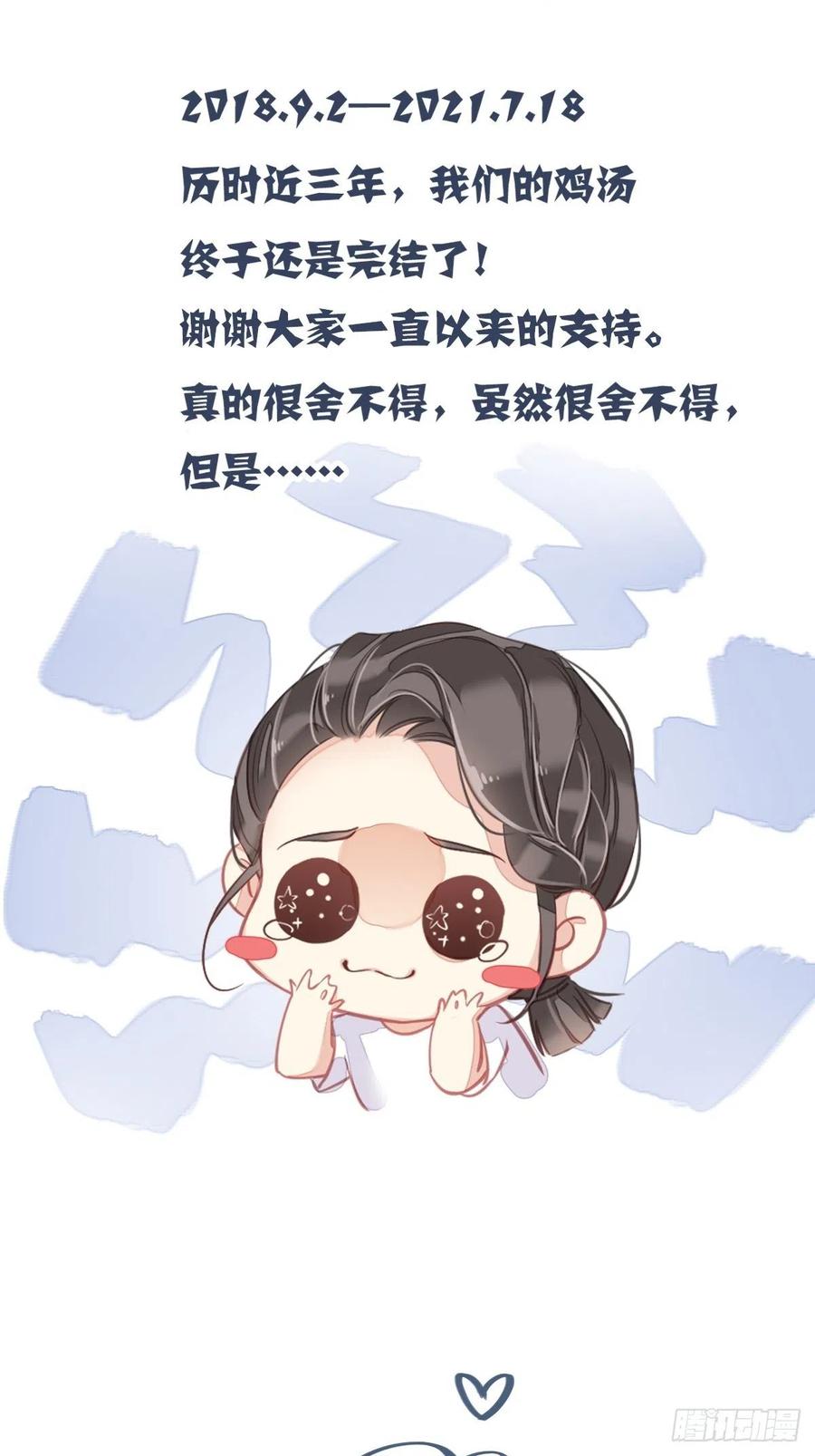 鸡汤皇后韩漫全集-第一百九十二章无删减无遮挡章节图片 
