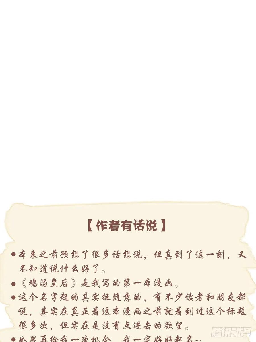 鸡汤皇后韩漫全集-第一百九十二章无删减无遮挡章节图片 
