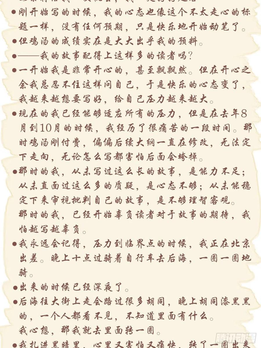 鸡汤皇后韩漫全集-第一百九十二章无删减无遮挡章节图片 