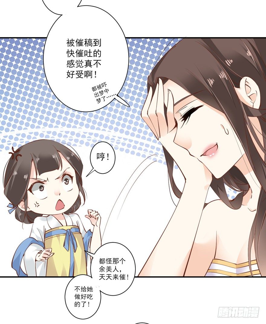 鸡汤皇后韩漫全集-话本入梦无删减无遮挡章节图片 