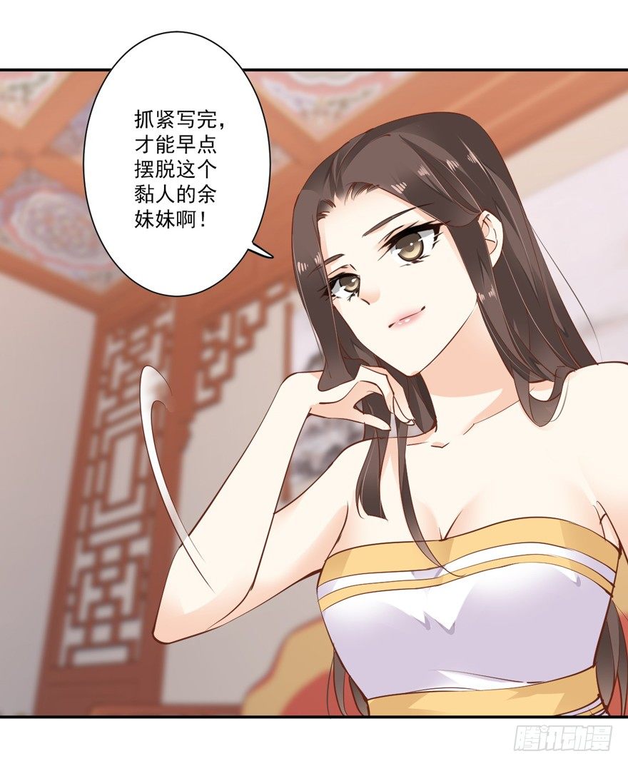 鸡汤皇后韩漫全集-话本入梦无删减无遮挡章节图片 