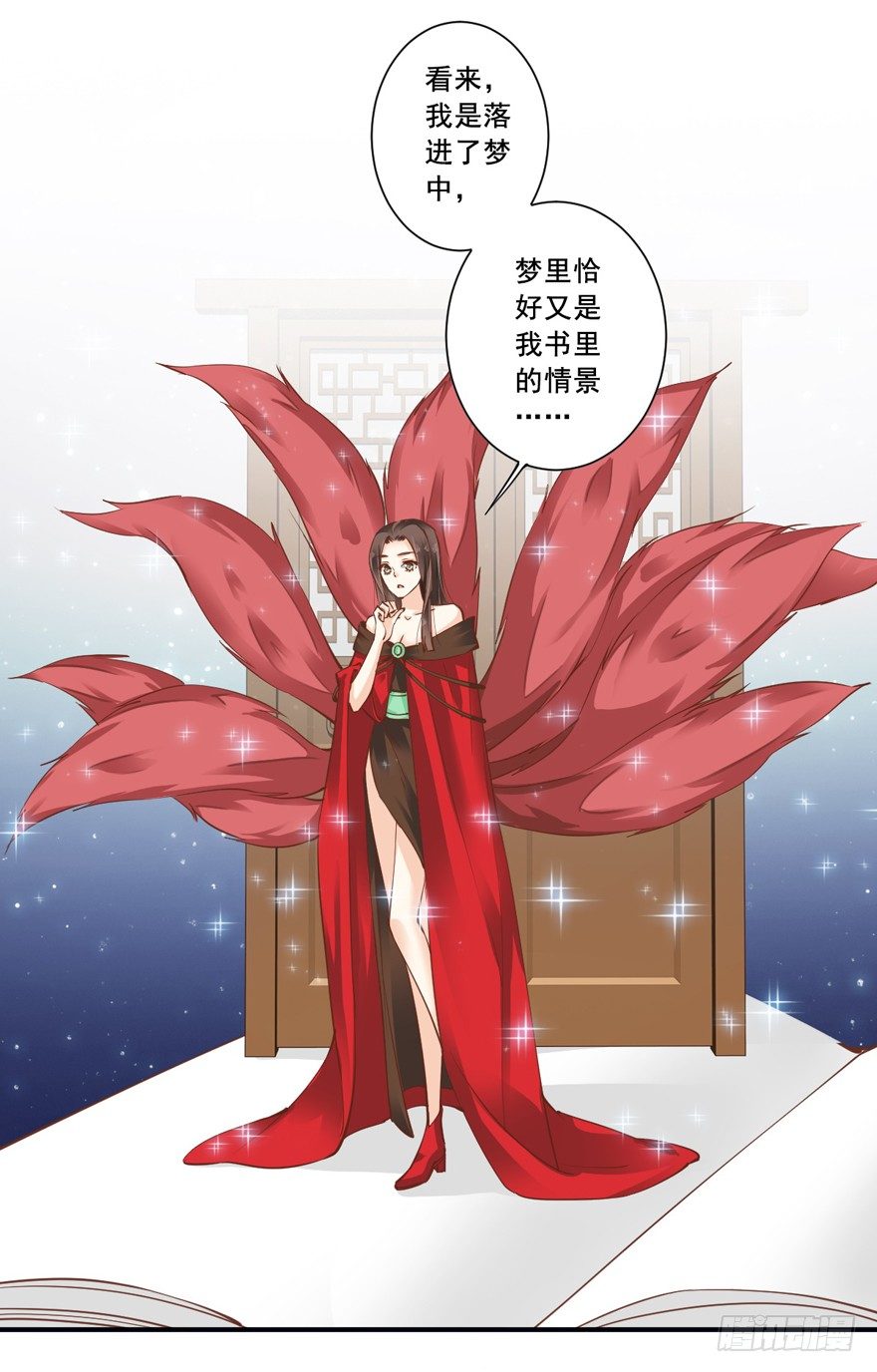 鸡汤皇后韩漫全集-话本入梦无删减无遮挡章节图片 