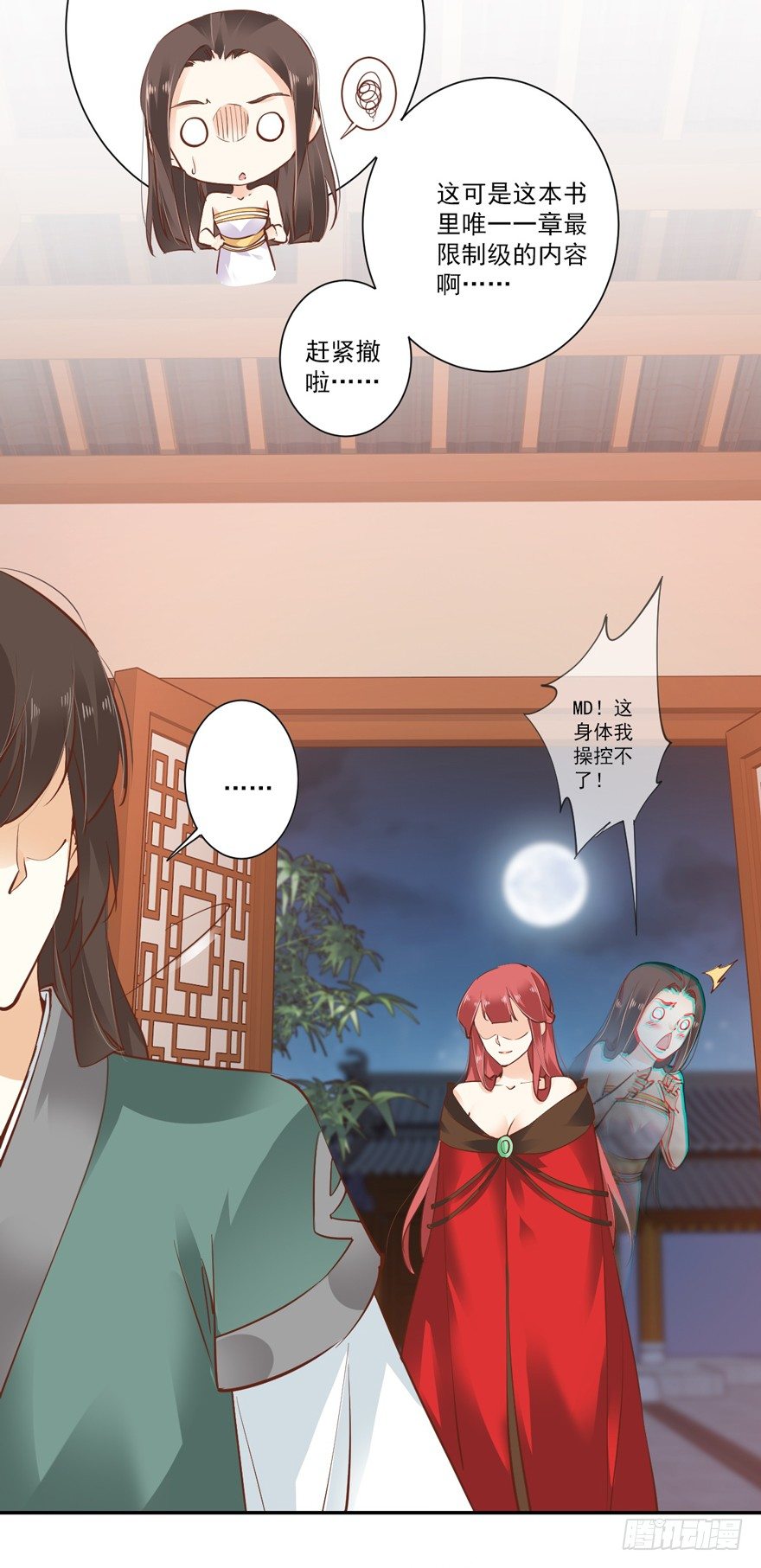 鸡汤皇后韩漫全集-话本入梦无删减无遮挡章节图片 