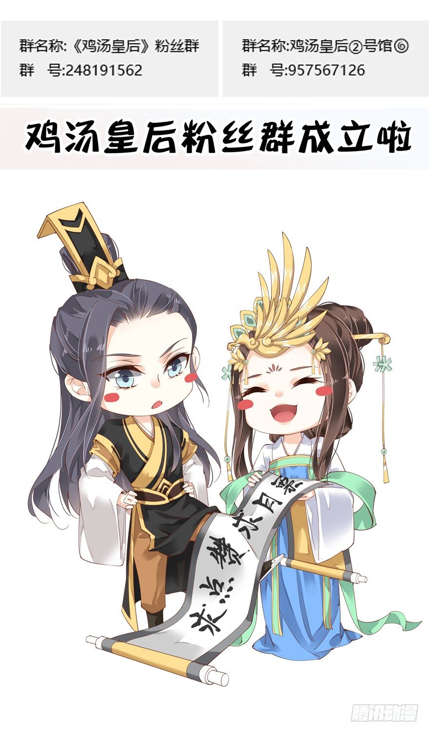 鸡汤皇后韩漫全集-话本入梦无删减无遮挡章节图片 