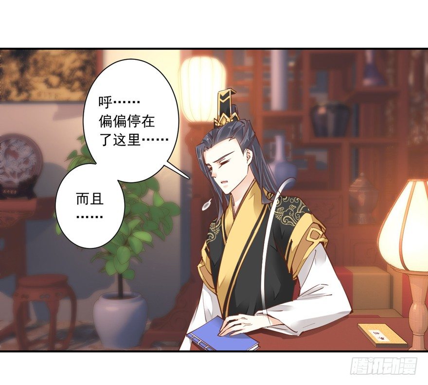 鸡汤皇后韩漫全集-好一副美人将醒图无删减无遮挡章节图片 