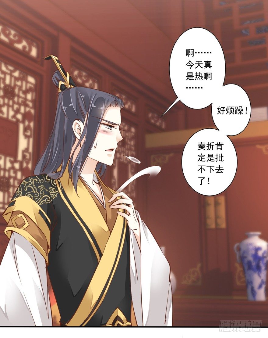 鸡汤皇后韩漫全集-好一副美人将醒图无删减无遮挡章节图片 