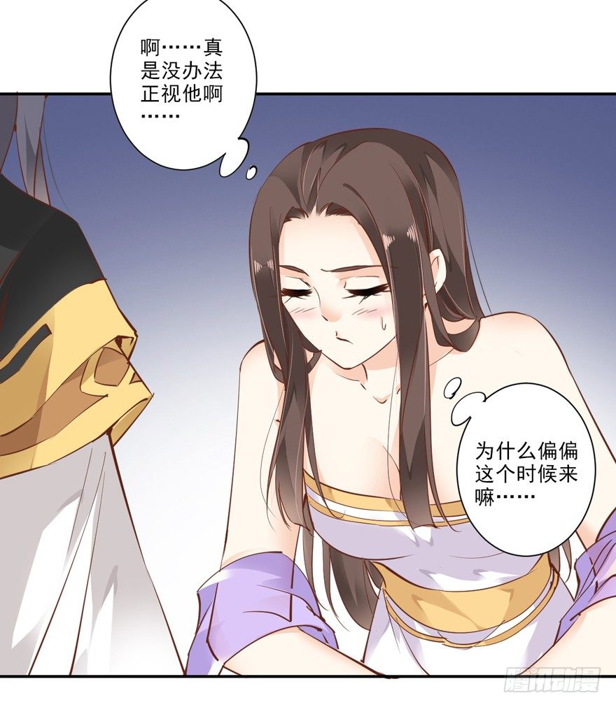 鸡汤皇后韩漫全集-好一副美人将醒图无删减无遮挡章节图片 