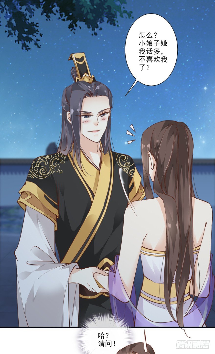 鸡汤皇后韩漫全集-好一副美人将醒图无删减无遮挡章节图片 