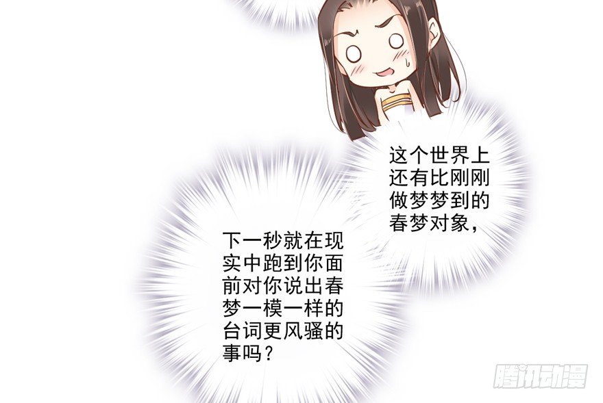 鸡汤皇后韩漫全集-好一副美人将醒图无删减无遮挡章节图片 