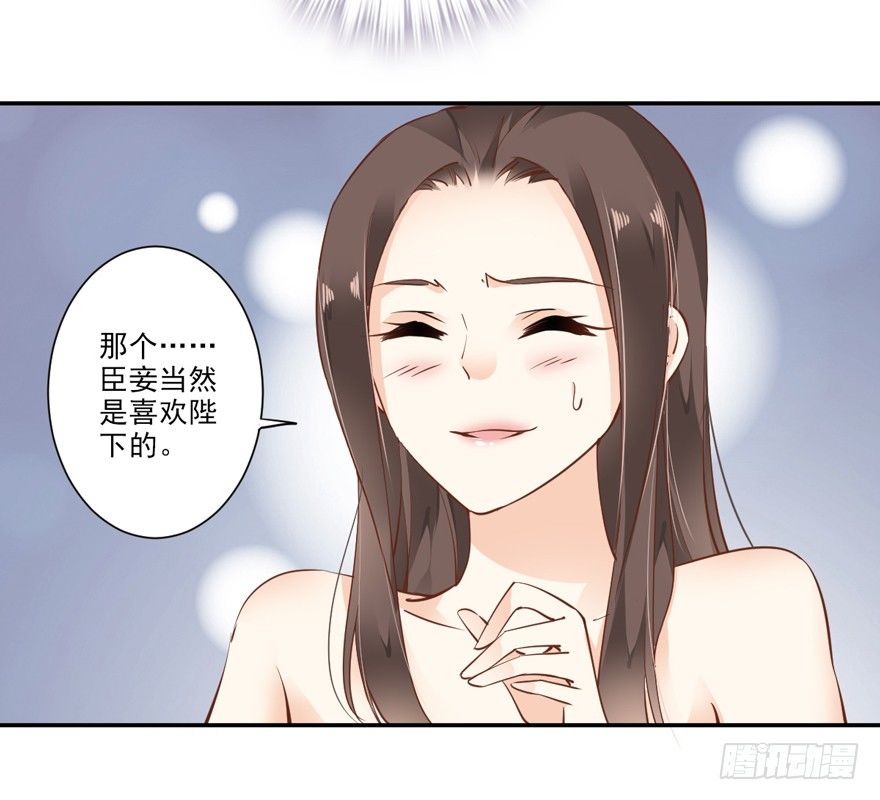 鸡汤皇后韩漫全集-好一副美人将醒图无删减无遮挡章节图片 