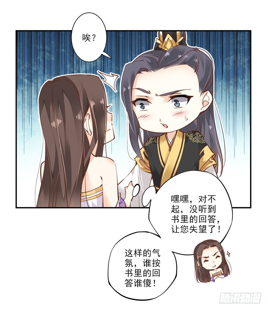 鸡汤皇后韩漫全集-好一副美人将醒图无删减无遮挡章节图片 