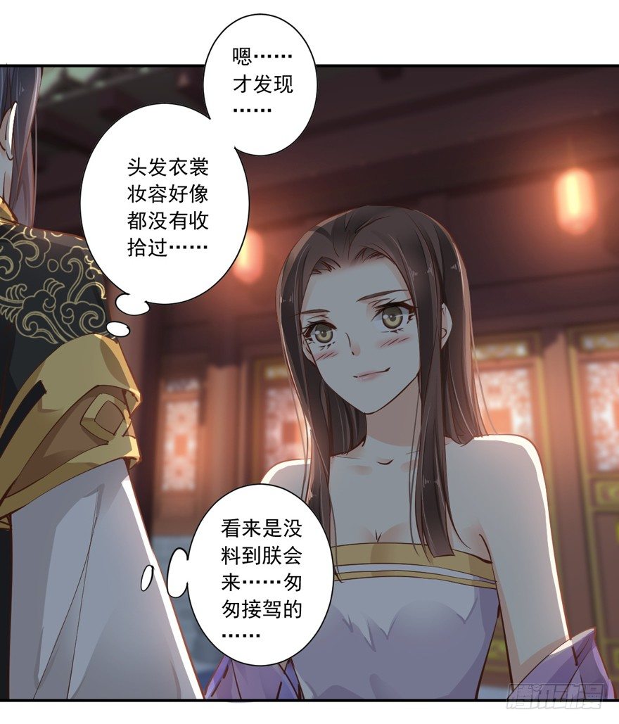 鸡汤皇后韩漫全集-好一副美人将醒图无删减无遮挡章节图片 
