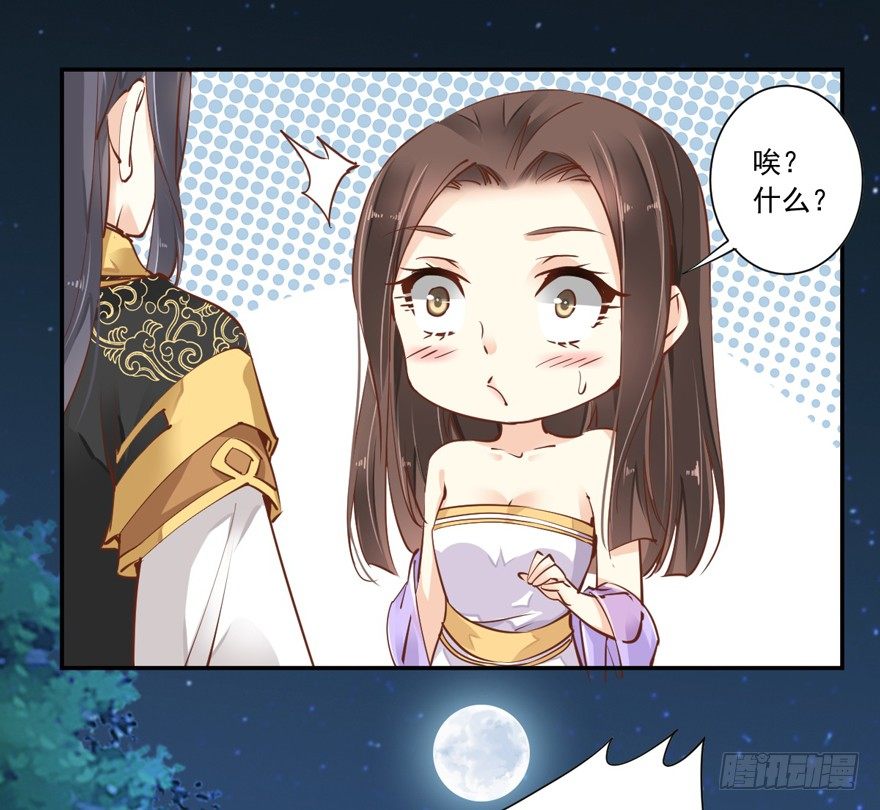 鸡汤皇后韩漫全集-好一副美人将醒图无删减无遮挡章节图片 