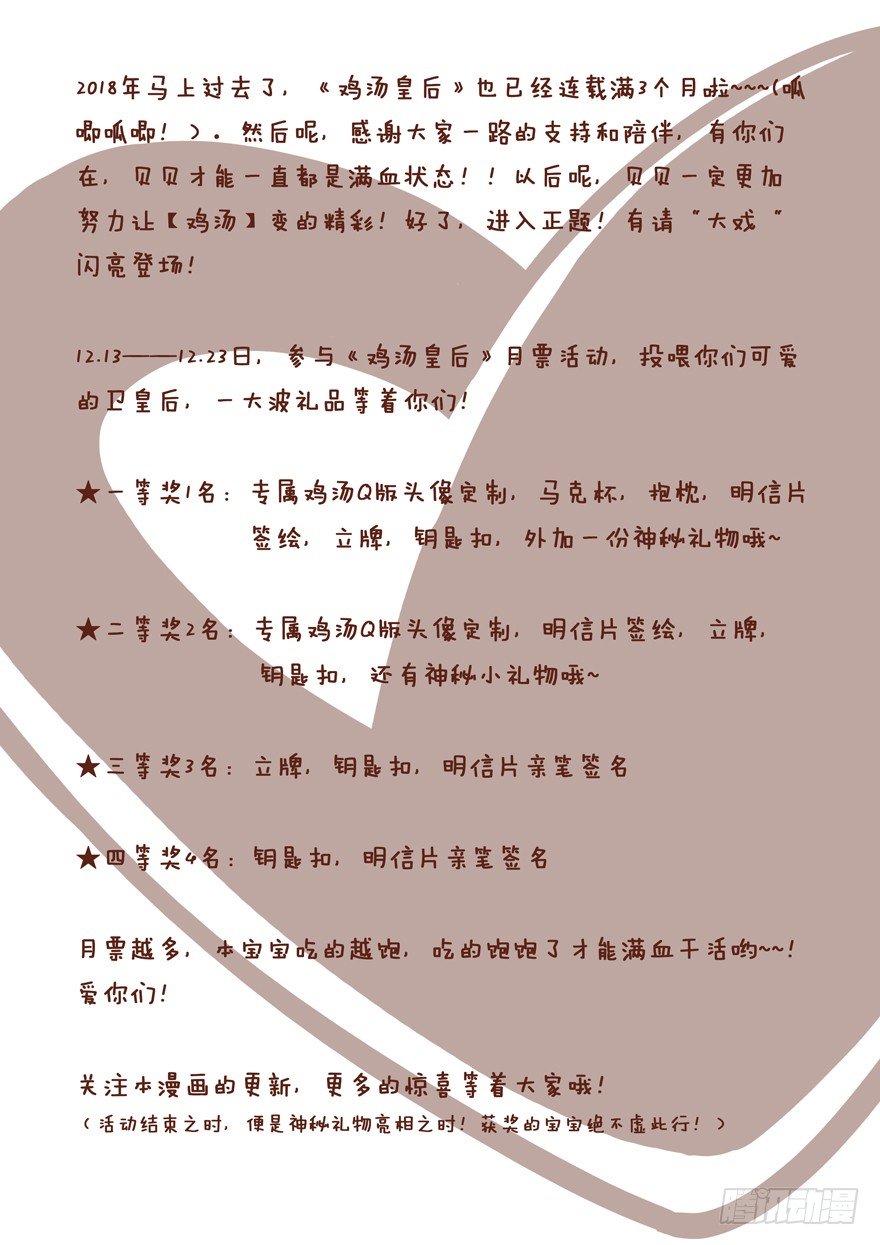 鸡汤皇后韩漫全集-好一副美人将醒图无删减无遮挡章节图片 