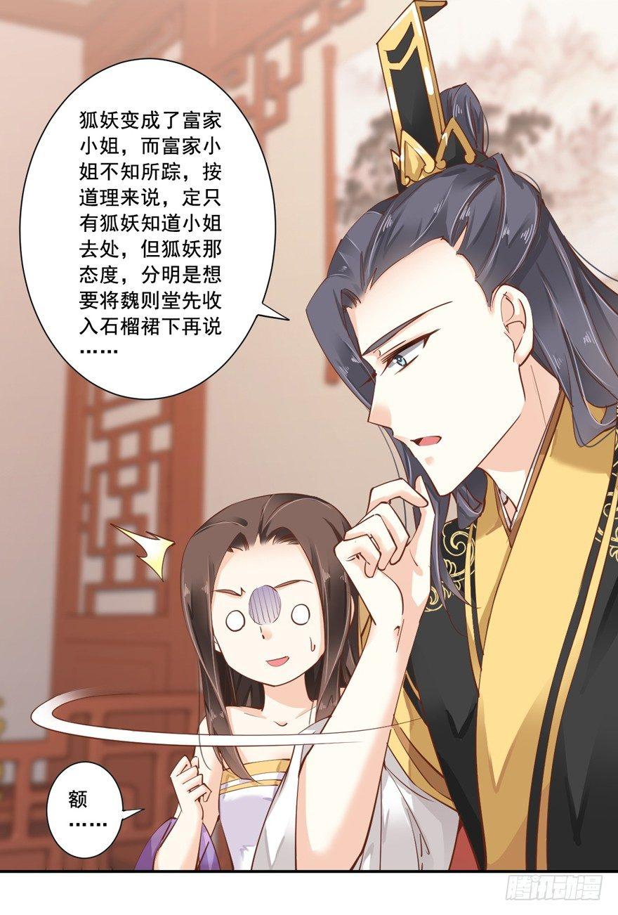 鸡汤皇后韩漫全集-第十八话（上）无删减无遮挡章节图片 