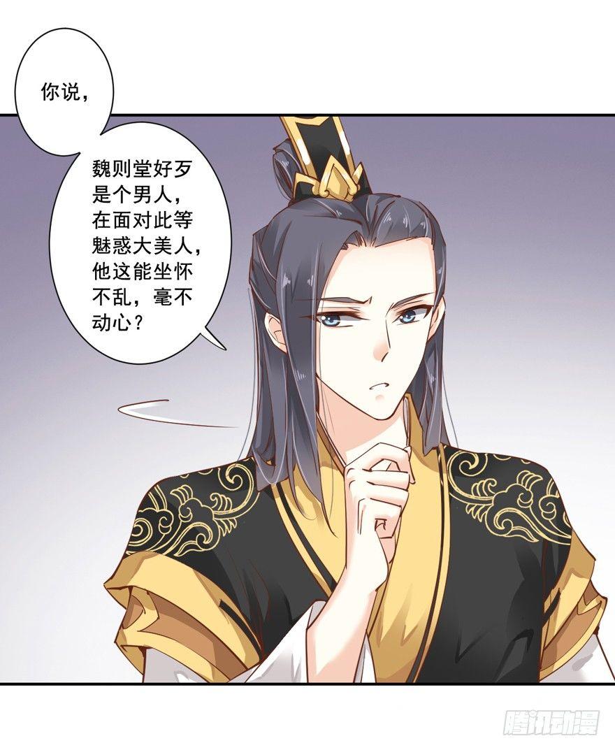 鸡汤皇后韩漫全集-第十八话（上）无删减无遮挡章节图片 