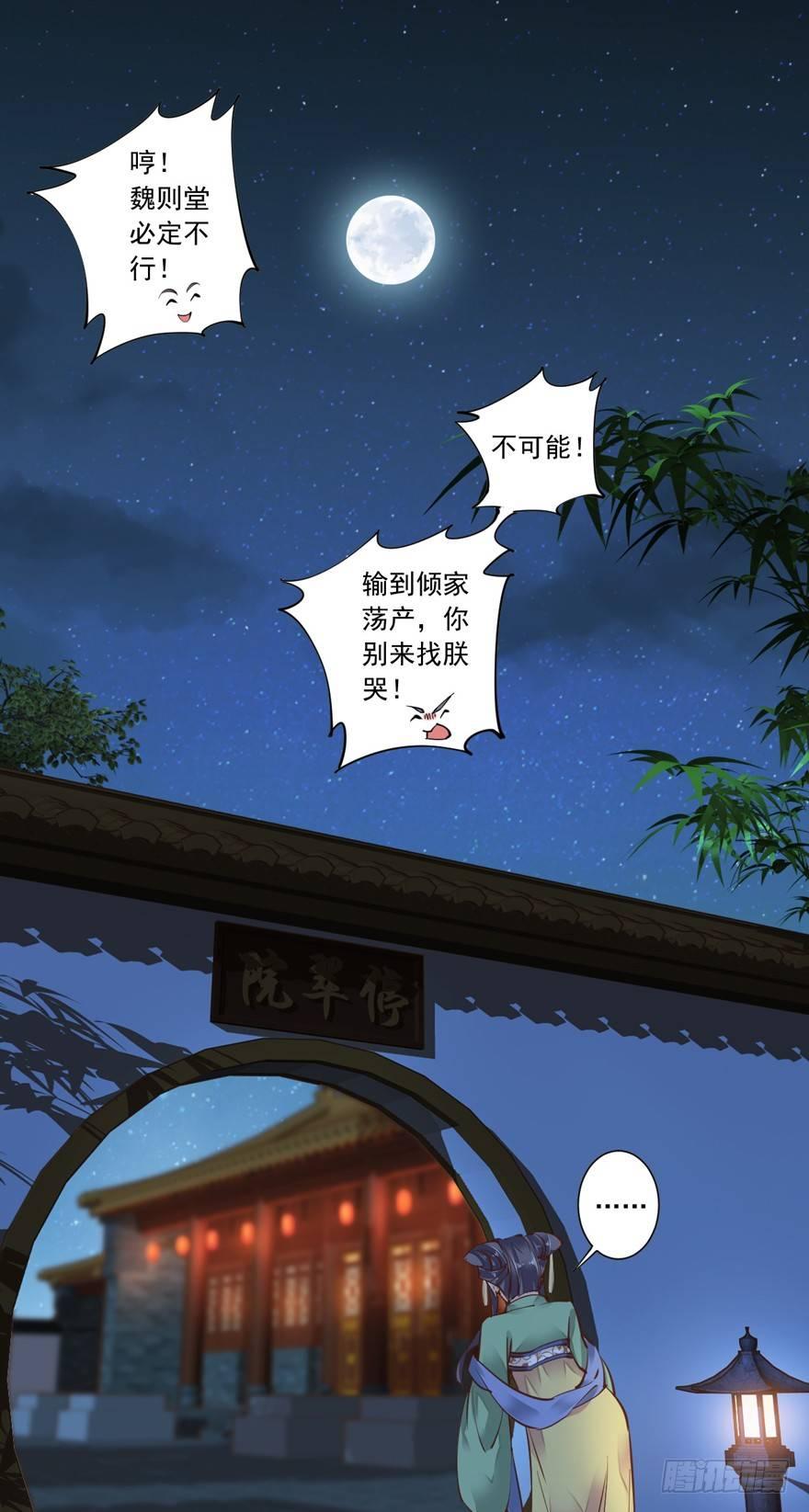 鸡汤皇后韩漫全集-第十八话（上）无删减无遮挡章节图片 