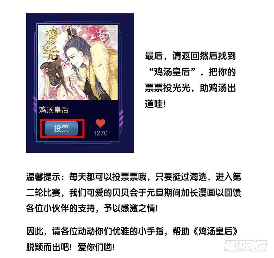 鸡汤皇后韩漫全集-第十八话（上）无删减无遮挡章节图片 