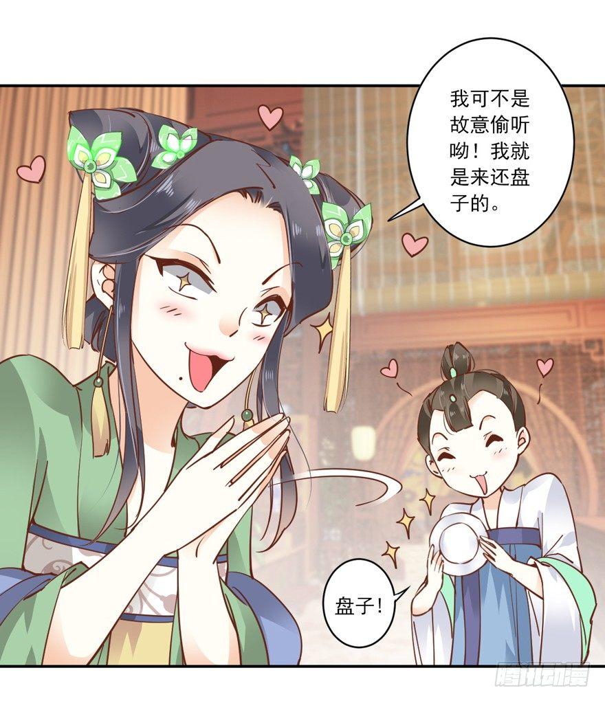鸡汤皇后韩漫全集-第二十话（上）无删减无遮挡章节图片 