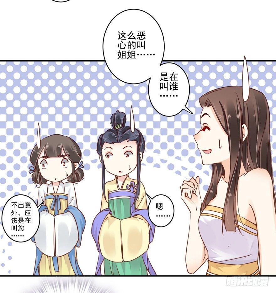鸡汤皇后韩漫全集-第二十话（上）无删减无遮挡章节图片 