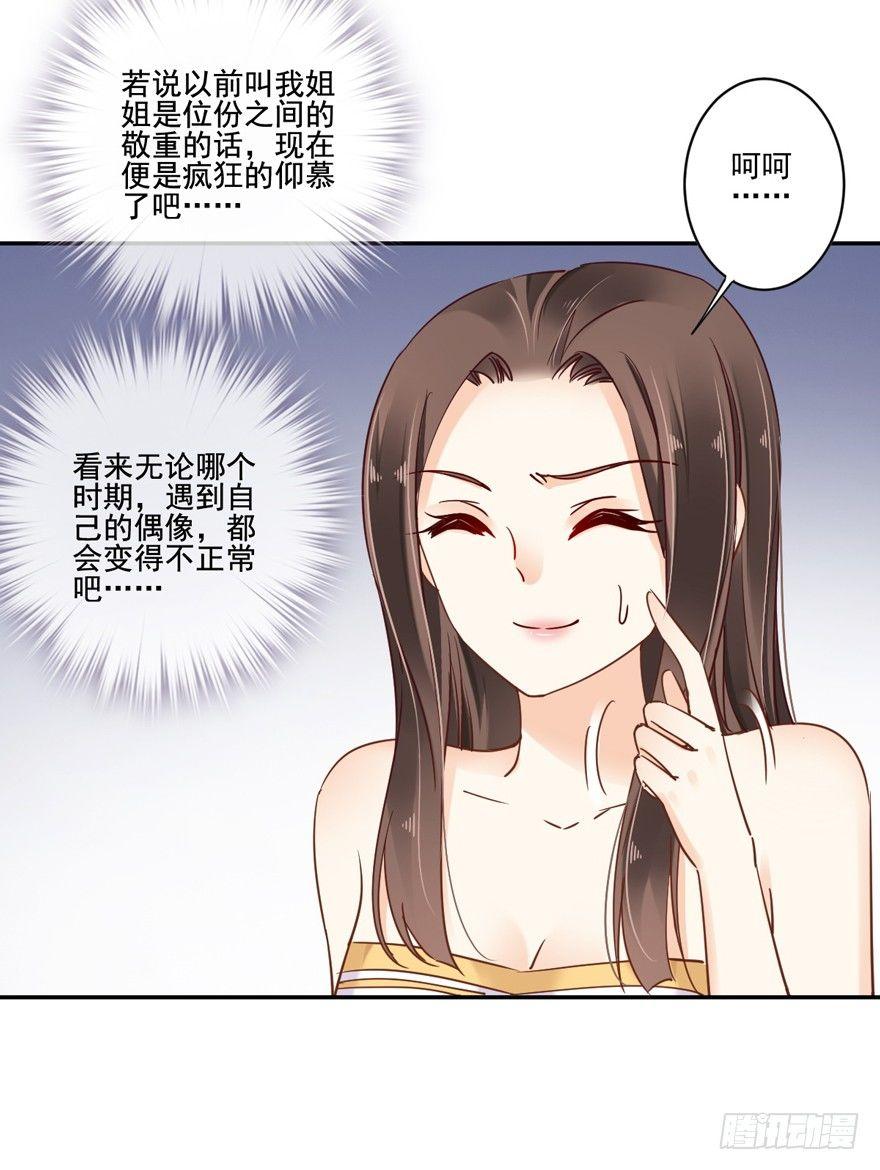 鸡汤皇后韩漫全集-第二十话（上）无删减无遮挡章节图片 
