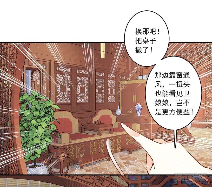 鸡汤皇后韩漫全集-第二十话（上）无删减无遮挡章节图片 