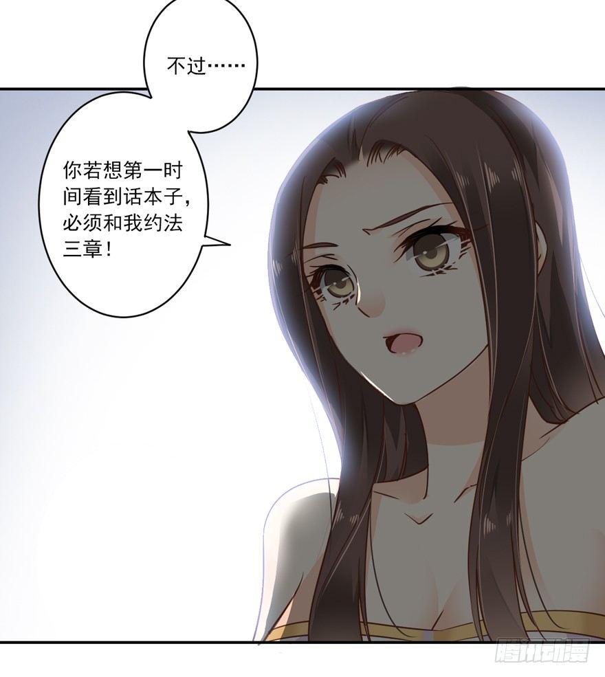 鸡汤皇后韩漫全集-第二十话（上）无删减无遮挡章节图片 