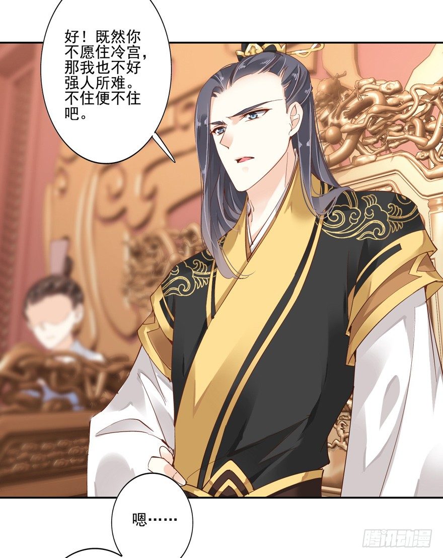 鸡汤皇后韩漫全集-冷宫or天牢？无删减无遮挡章节图片 
