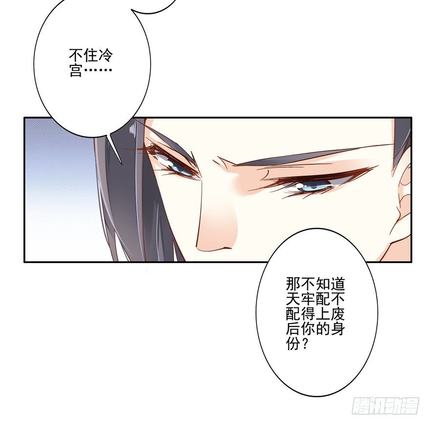 鸡汤皇后韩漫全集-冷宫or天牢？无删减无遮挡章节图片 