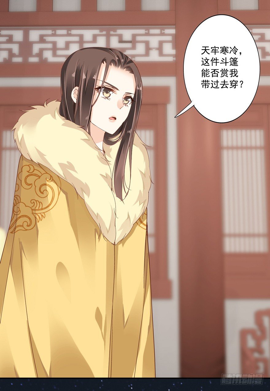 鸡汤皇后韩漫全集-冷宫or天牢？无删减无遮挡章节图片 