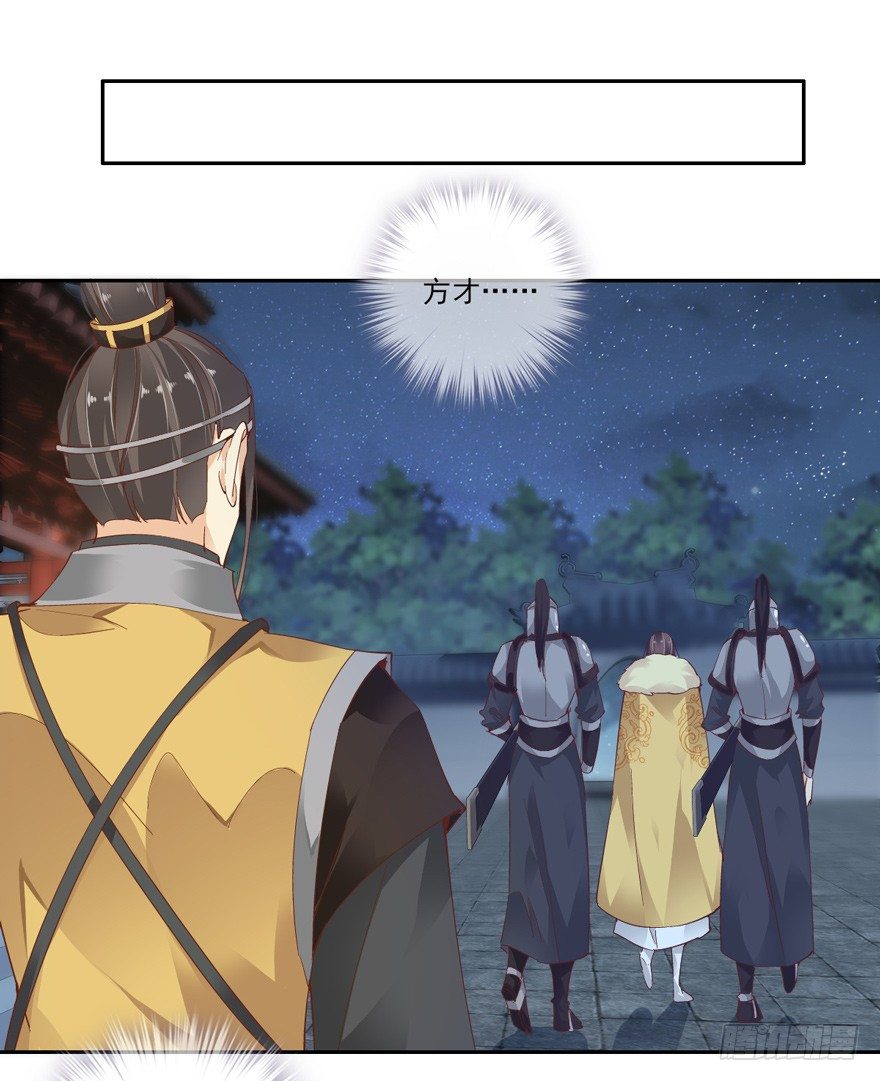 鸡汤皇后韩漫全集-冷宫or天牢？无删减无遮挡章节图片 