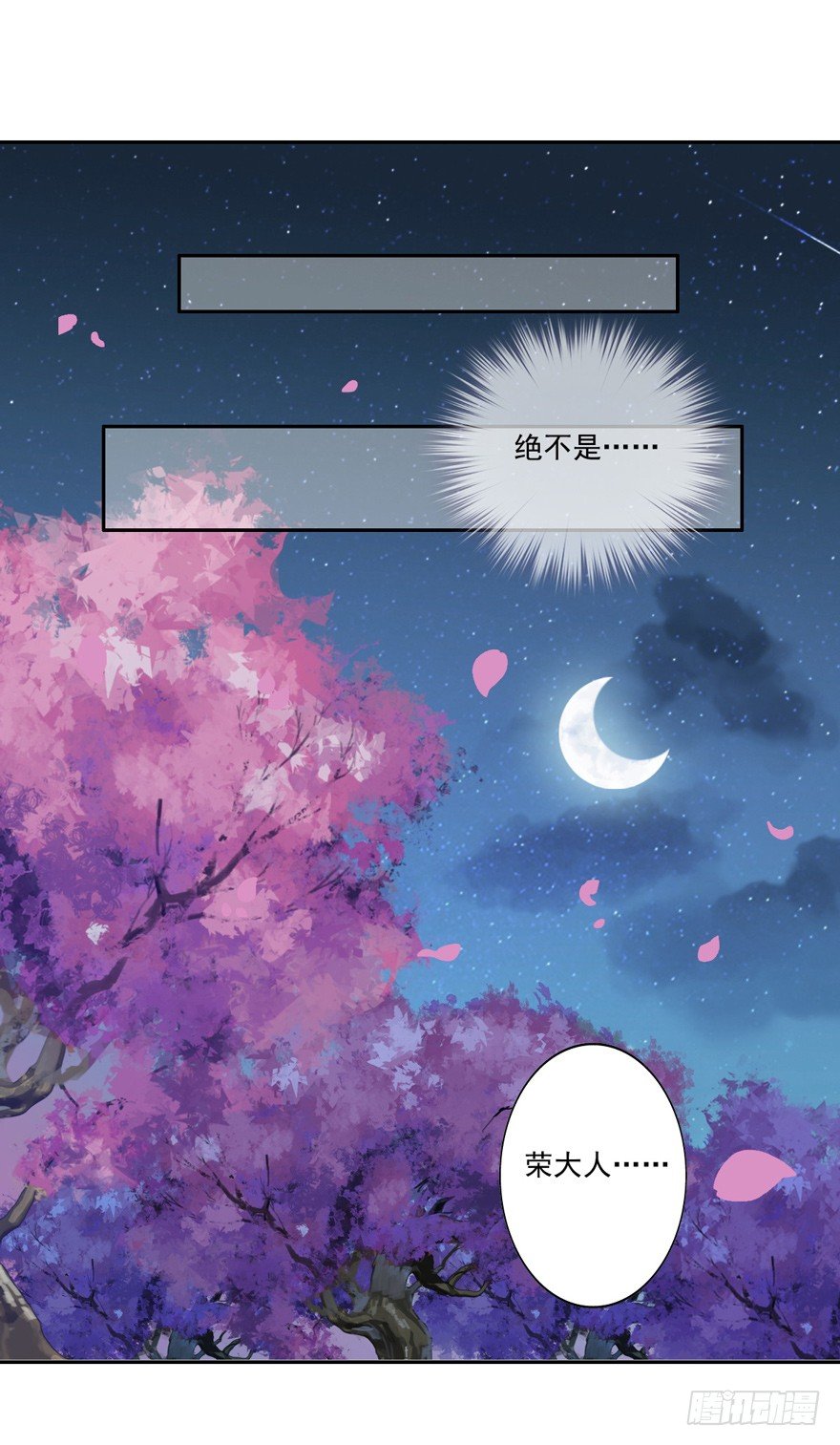 鸡汤皇后韩漫全集-冷宫or天牢？无删减无遮挡章节图片 