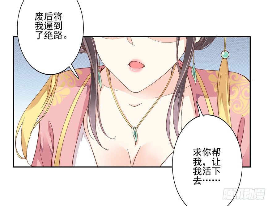 鸡汤皇后韩漫全集-冷宫or天牢？无删减无遮挡章节图片 
