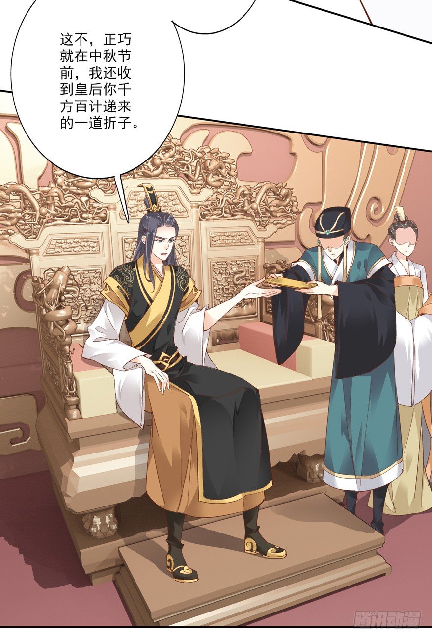 鸡汤皇后韩漫全集-冷宫or天牢？无删减无遮挡章节图片 