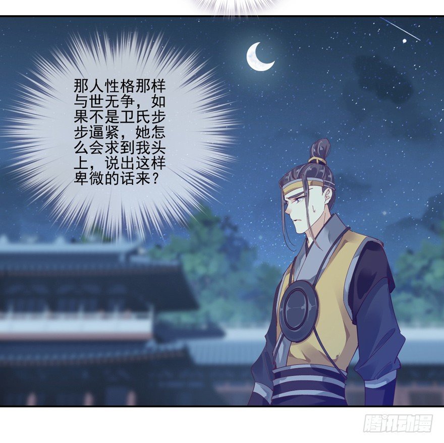 鸡汤皇后韩漫全集-冷宫or天牢？无删减无遮挡章节图片 