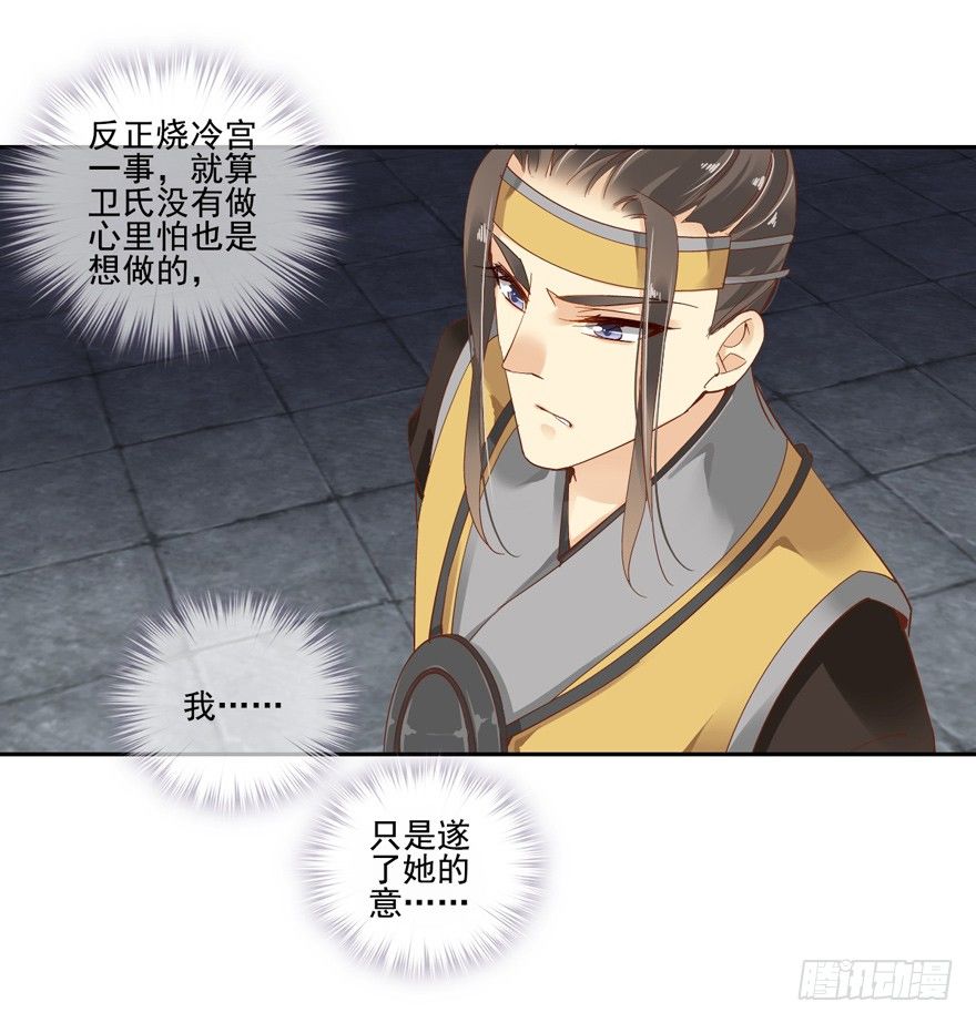 鸡汤皇后韩漫全集-冷宫or天牢？无删减无遮挡章节图片 