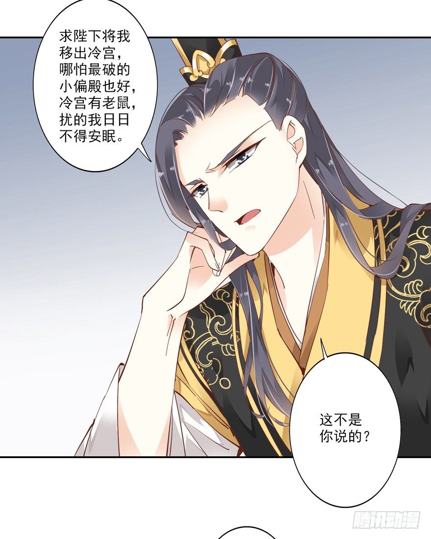 鸡汤皇后韩漫全集-冷宫or天牢？无删减无遮挡章节图片 