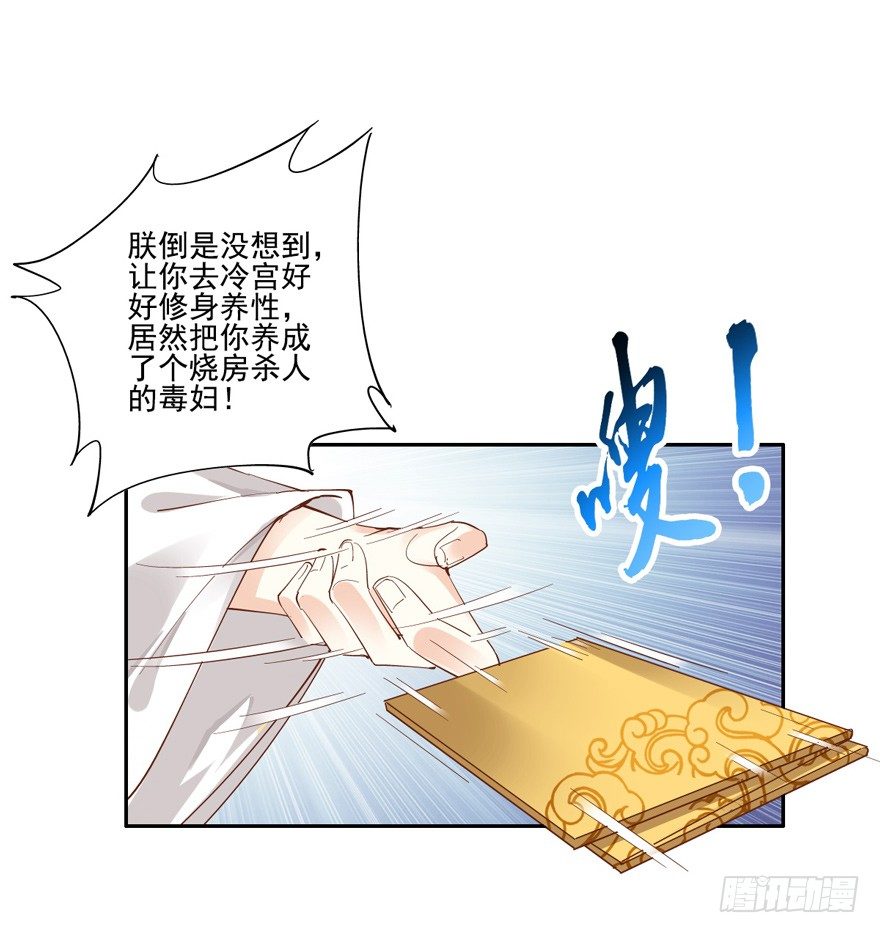 鸡汤皇后韩漫全集-冷宫or天牢？无删减无遮挡章节图片 