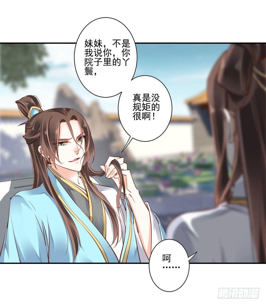 鸡汤皇后韩漫全集-第二十二话（上）无删减无遮挡章节图片 