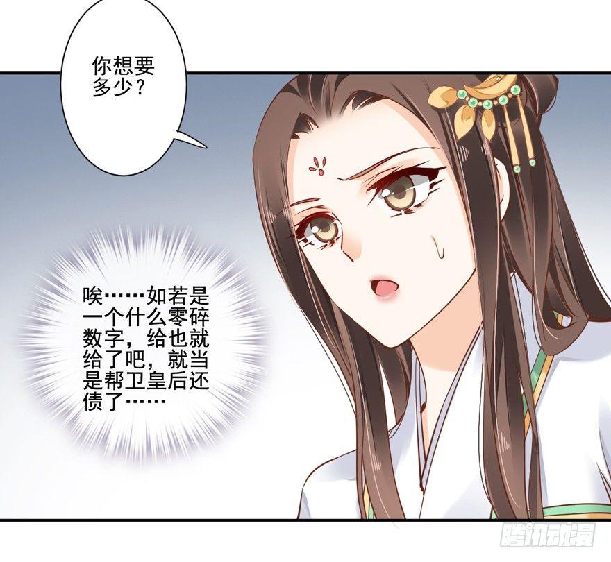 鸡汤皇后韩漫全集-第二十二话（上）无删减无遮挡章节图片 
