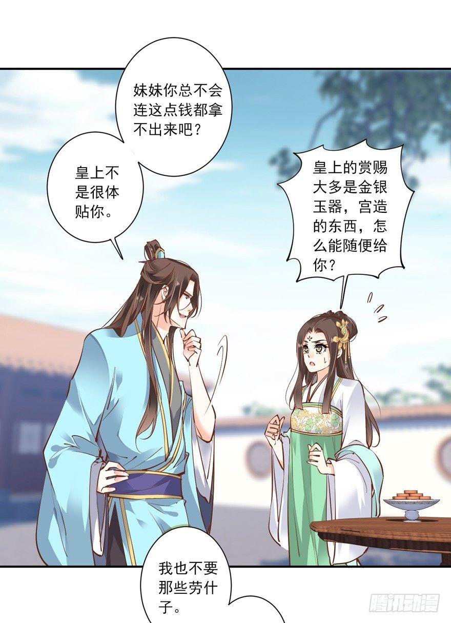鸡汤皇后韩漫全集-第二十二话（上）无删减无遮挡章节图片 