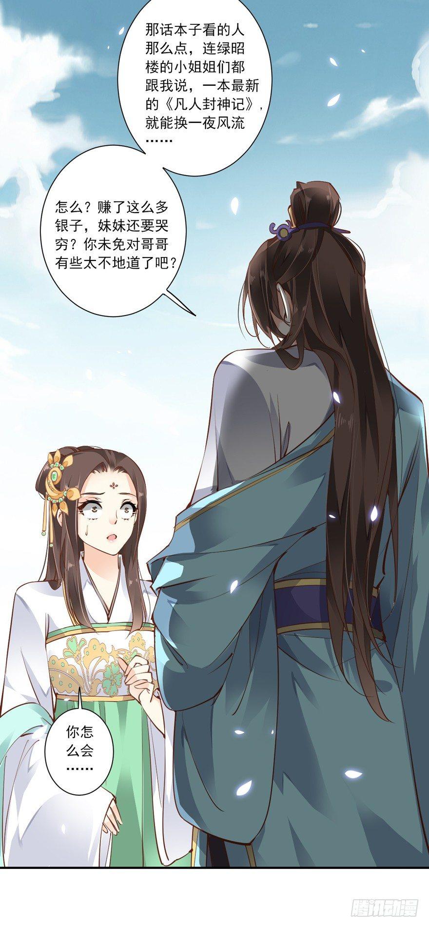 鸡汤皇后韩漫全集-第二十二话（上）无删减无遮挡章节图片 
