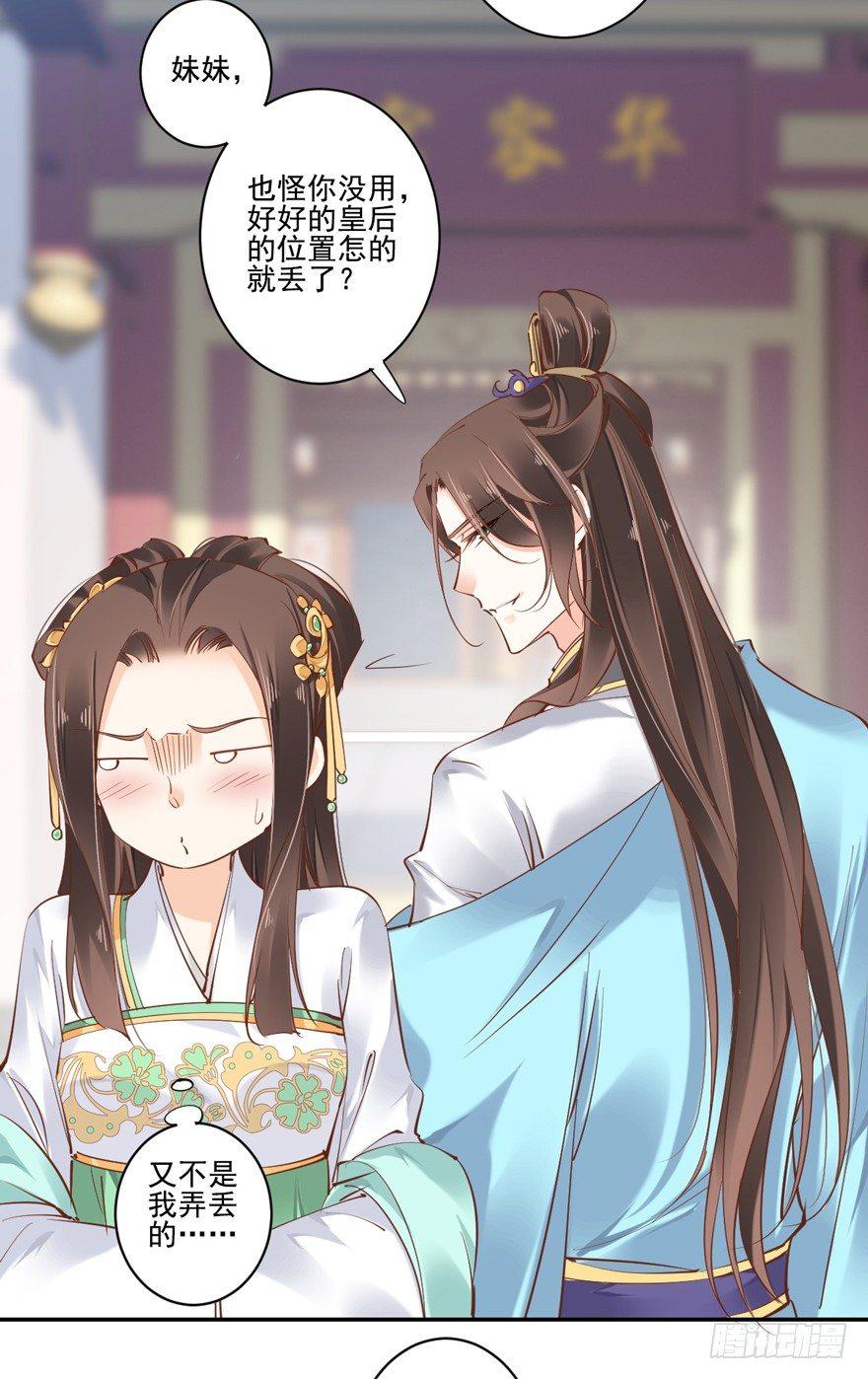 鸡汤皇后韩漫全集-第二十二话（上）无删减无遮挡章节图片 