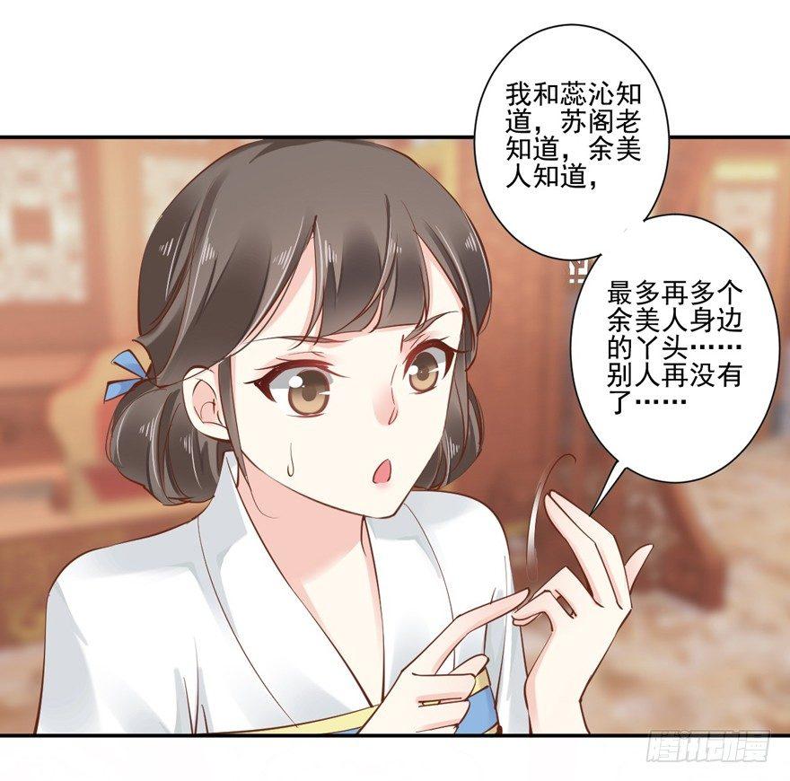 鸡汤皇后韩漫全集-第二十二话（下）无删减无遮挡章节图片 