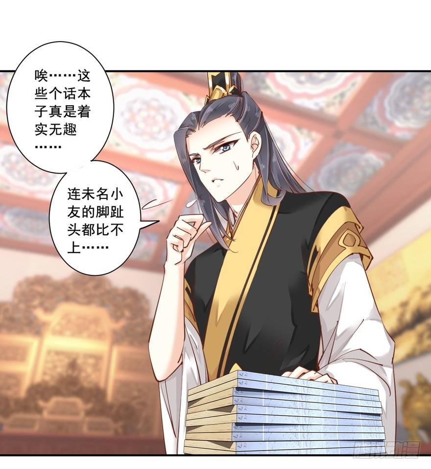 鸡汤皇后韩漫全集-第二十二话（下）无删减无遮挡章节图片 