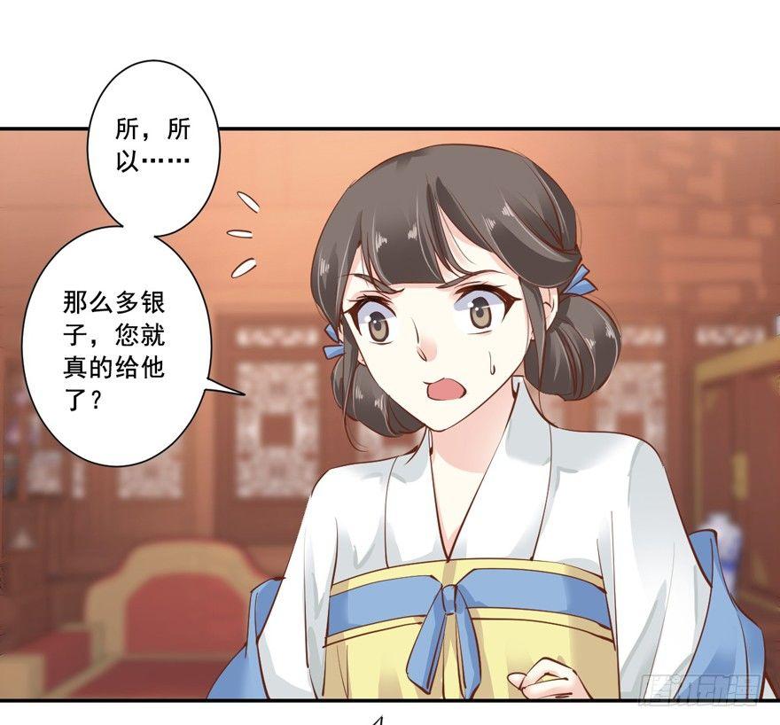 鸡汤皇后韩漫全集-第二十二话（下）无删减无遮挡章节图片 