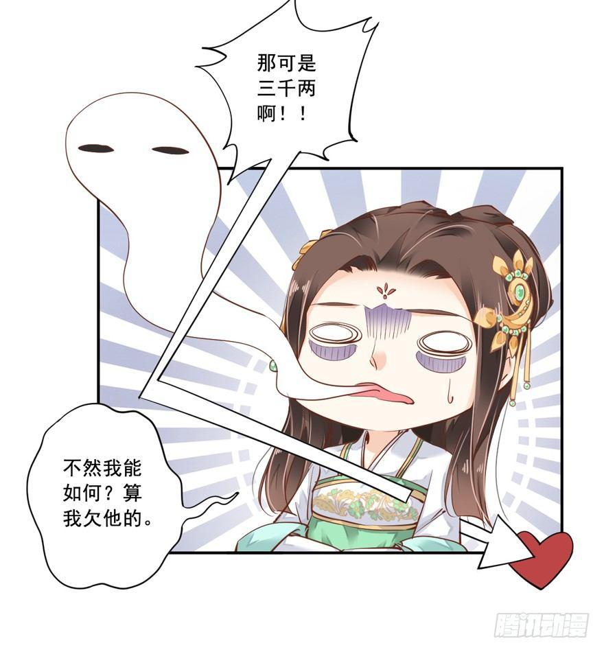 鸡汤皇后韩漫全集-第二十二话（下）无删减无遮挡章节图片 